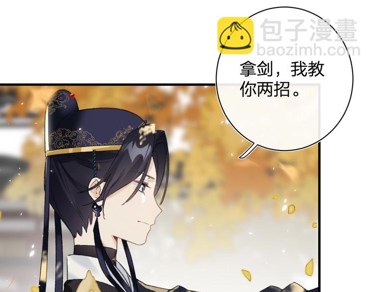 退退退退下！ - 第12話 吃豆腐？(1/2) - 5