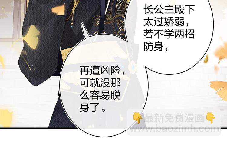 退退退退下！ - 第12話 吃豆腐？(1/2) - 2