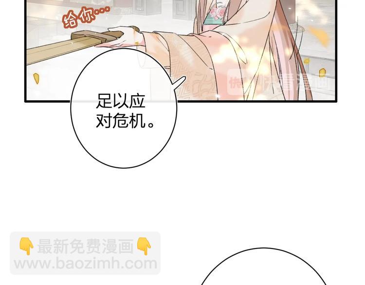 退退退退下！ - 第12話 吃豆腐？(1/2) - 4