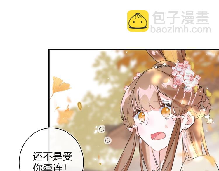 退退退退下！ - 第12話 吃豆腐？(1/2) - 6