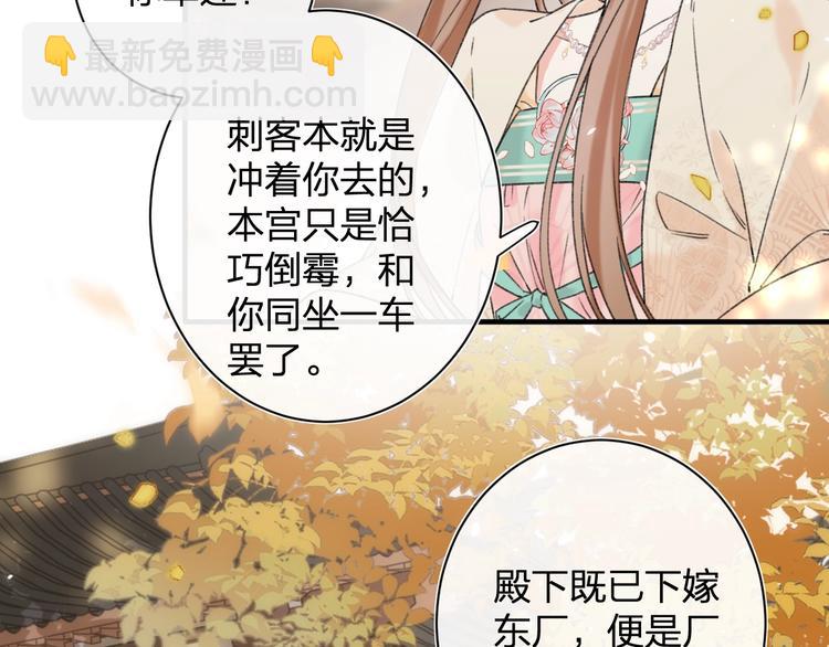 退退退退下！ - 第12話 吃豆腐？(1/2) - 7