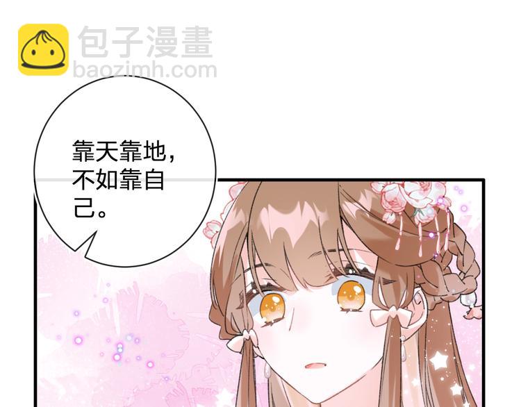 退退退退下！ - 第12話 吃豆腐？(2/2) - 7