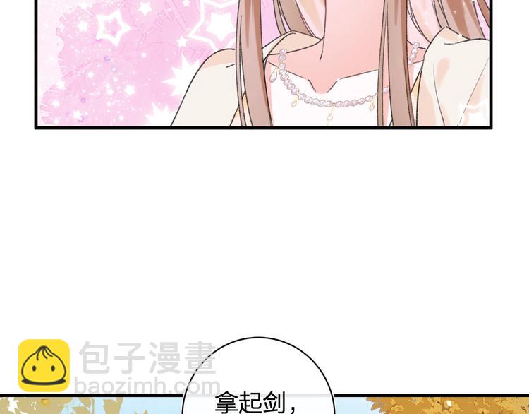 退退退退下！ - 第12話 吃豆腐？(2/2) - 8