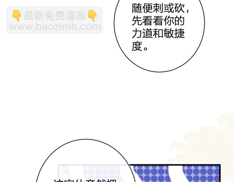 退退退退下！ - 第12話 吃豆腐？(2/2) - 2