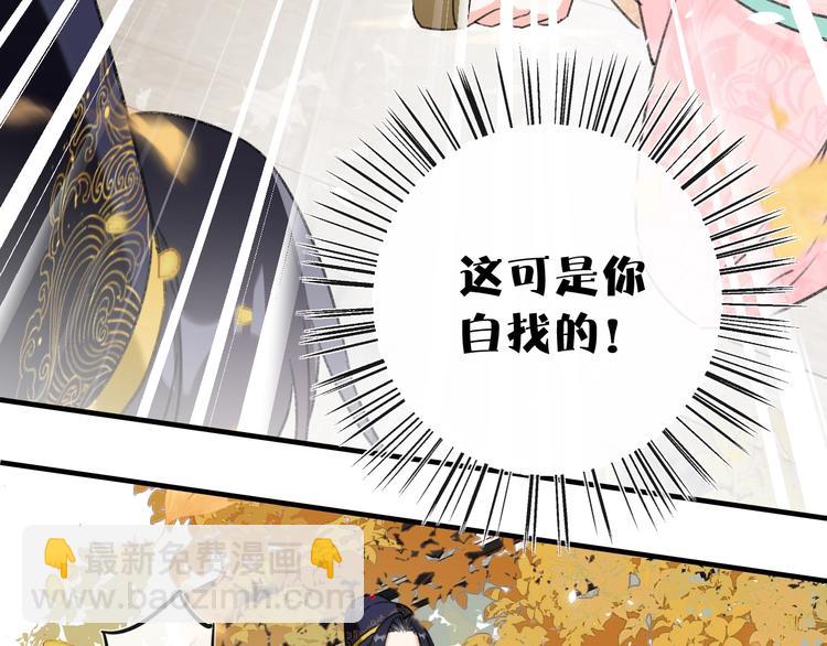 退退退退下！ - 第12話 吃豆腐？(2/2) - 7