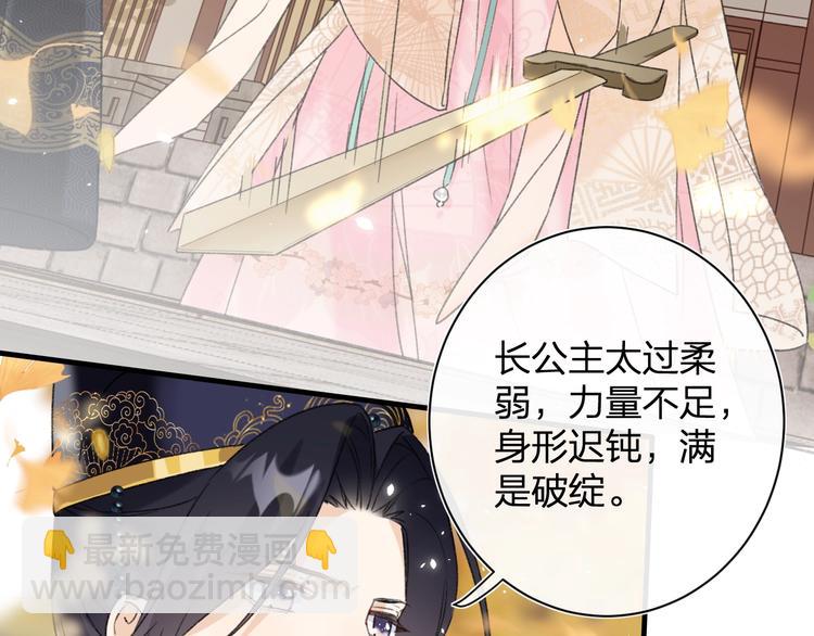 退退退退下！ - 第12話 吃豆腐？(2/2) - 4