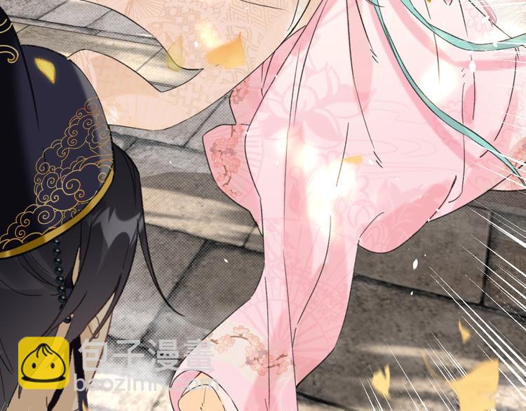 退退退退下！ - 第12話 吃豆腐？(2/2) - 8