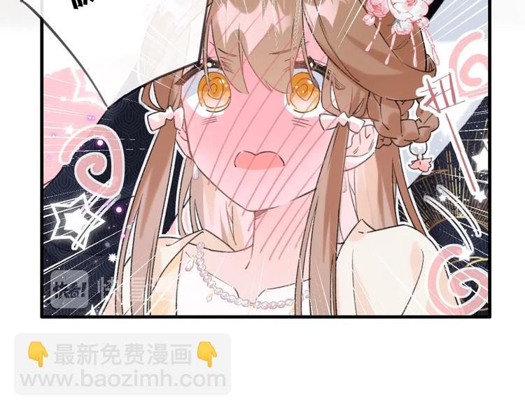 退退退退下！ - 第12話 吃豆腐？(2/2) - 4