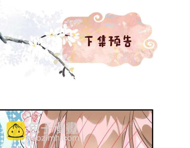 退退退退下！ - 第12話 吃豆腐？(2/2) - 4