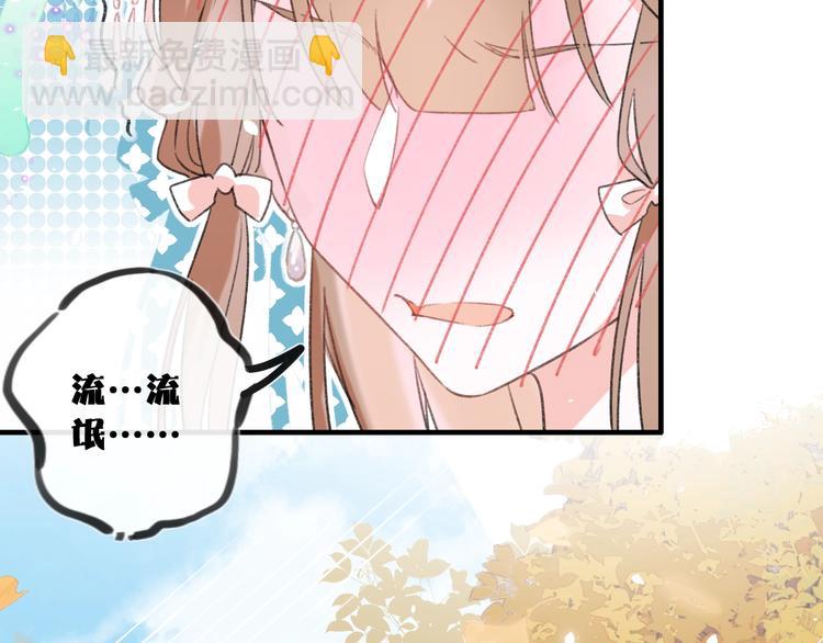 退退退退下！ - 第12話 吃豆腐？(2/2) - 5