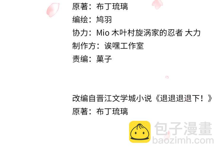 退退退退下！ - 第14話 提督你就寵公主吧！(1/3) - 2