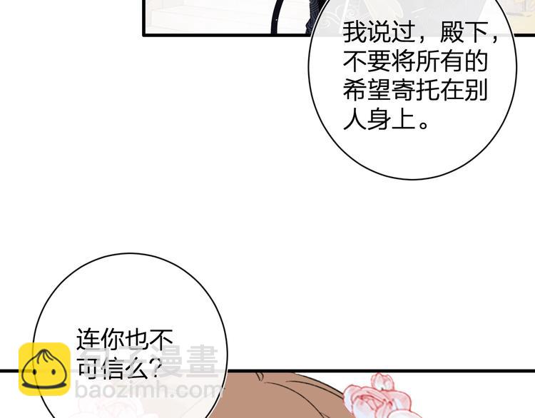 退退退退下！ - 第14話 提督你就寵公主吧！(1/3) - 5