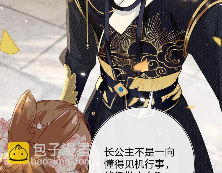 退退退退下！ - 第14話 提督你就寵公主吧！(1/3) - 3