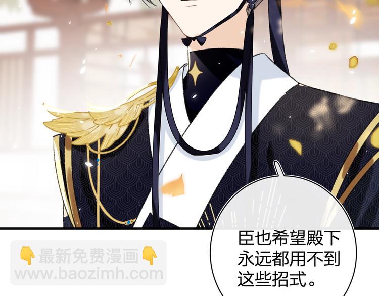 退退退退下！ - 第14話 提督你就寵公主吧！(1/3) - 5