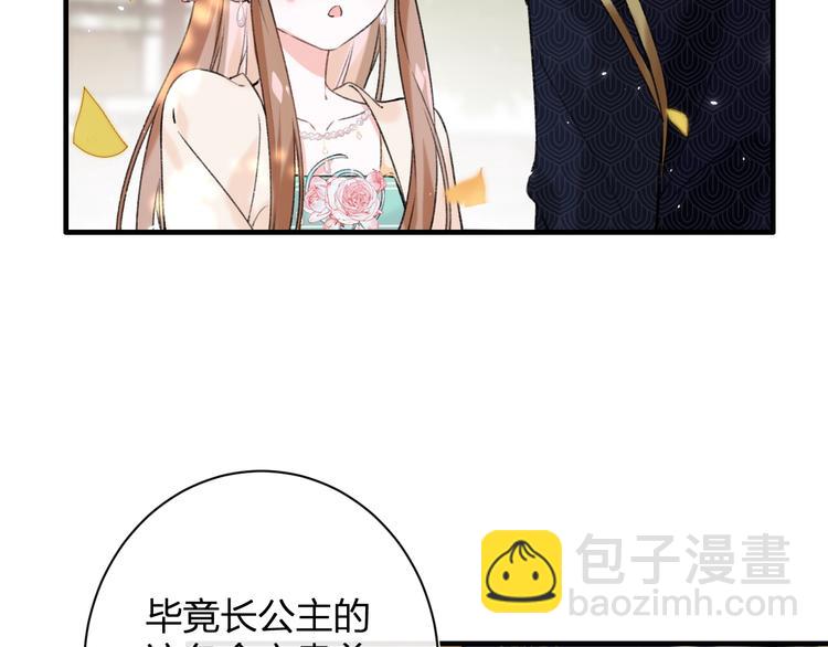 退退退退下！ - 第14話 提督你就寵公主吧！(1/3) - 7