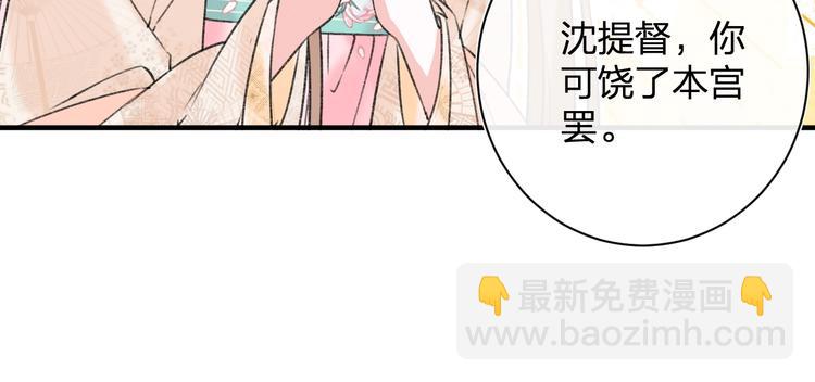 退退退退下！ - 第14話 提督你就寵公主吧！(1/3) - 6