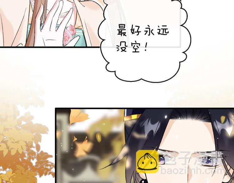 退退退退下！ - 第14話 提督你就寵公主吧！(1/3) - 2