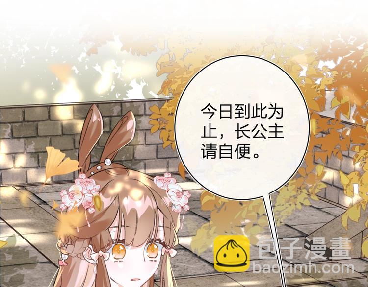 退退退退下！ - 第14話 提督你就寵公主吧！(2/3) - 2