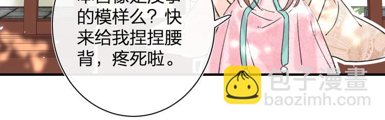 退退退退下！ - 第14話 提督你就寵公主吧！(2/3) - 2