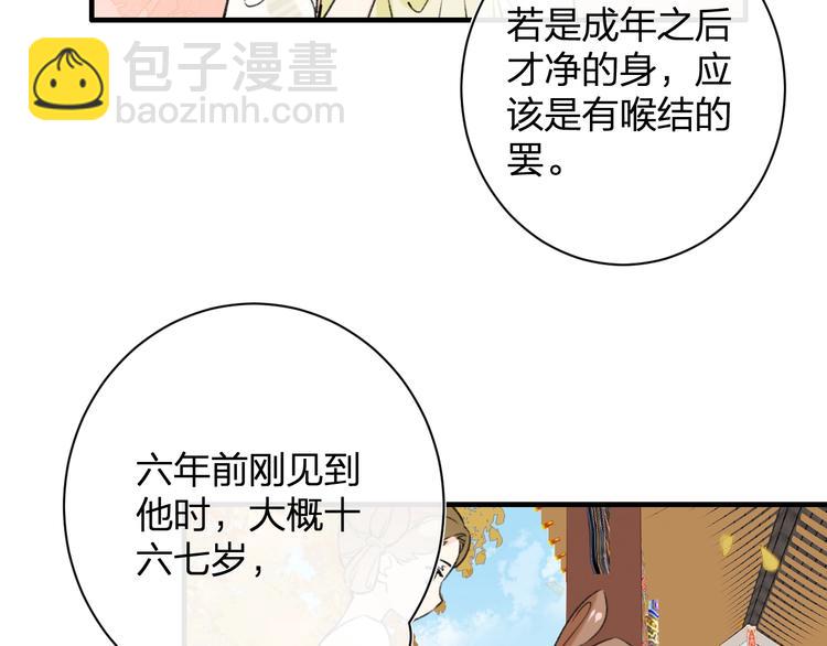 退退退退下！ - 第14話 提督你就寵公主吧！(2/3) - 7