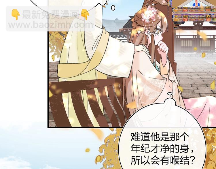 退退退退下！ - 第14話 提督你就寵公主吧！(2/3) - 8