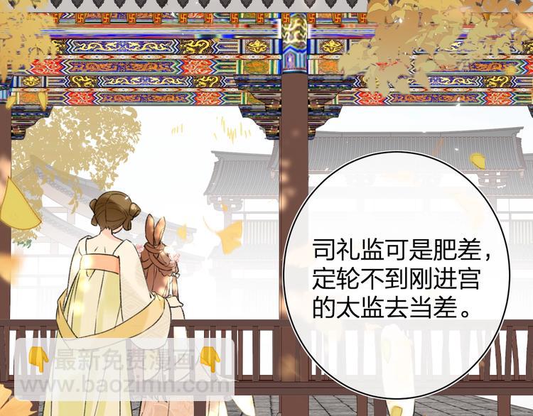 退退退退下！ - 第14話 提督你就寵公主吧！(2/3) - 2