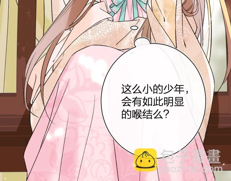 退退退退下！ - 第14話 提督你就寵公主吧！(2/3) - 7