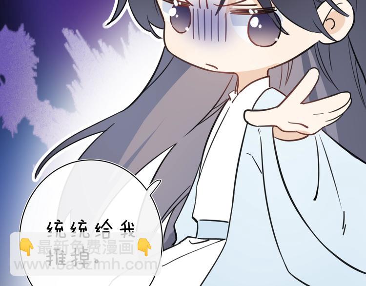 退退退退下！ - 第14話 提督你就寵公主吧！(2/3) - 8