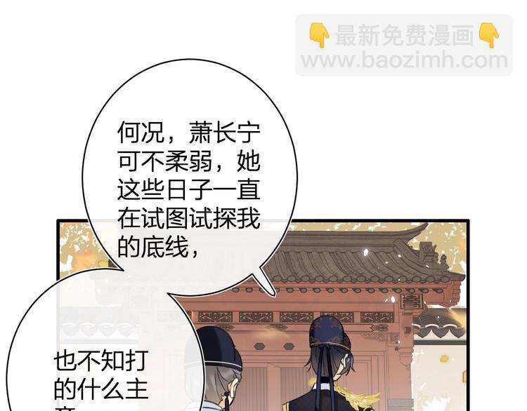 退退退退下！ - 第14話 提督你就寵公主吧！(2/3) - 5