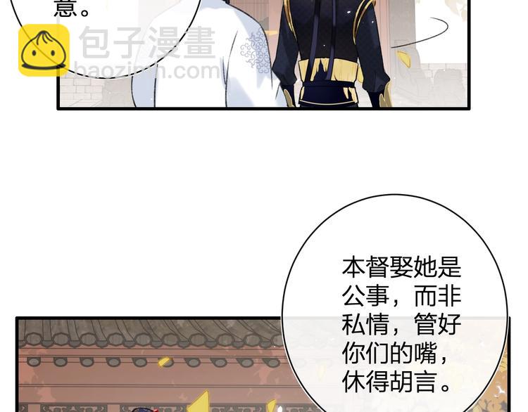 退退退退下！ - 第14話 提督你就寵公主吧！(2/3) - 6