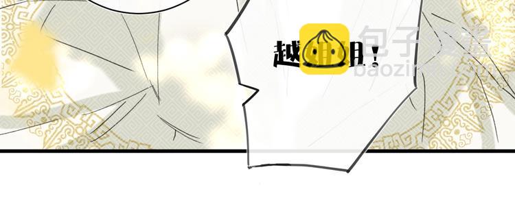 退退退退下！ - 第16話 你長得真好看(2/3) - 6