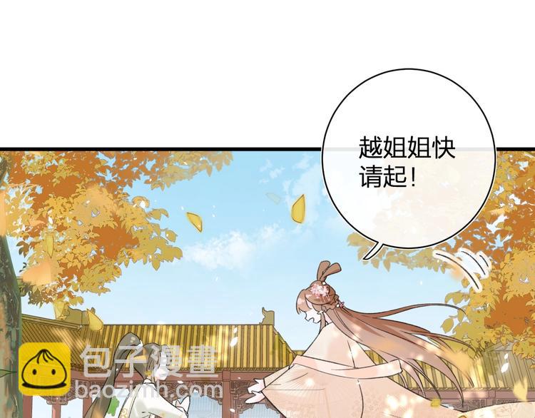 退退退退下！ - 第16話 你長得真好看(3/3) - 5