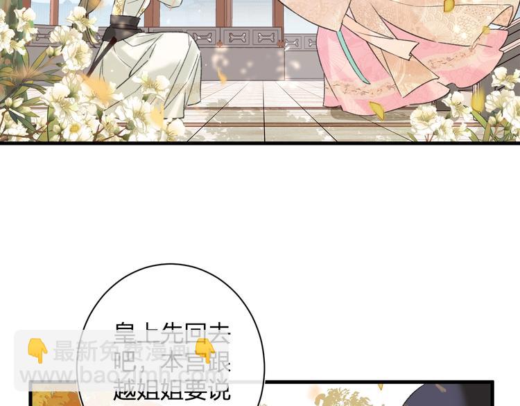 退退退退下！ - 第16話 你長得真好看(3/3) - 6