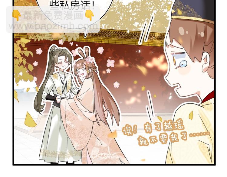 退退退退下！ - 第16話 你長得真好看(3/3) - 1