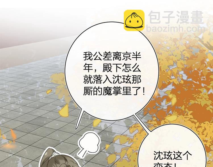 退退退退下！ - 第16話 你長得真好看(3/3) - 3