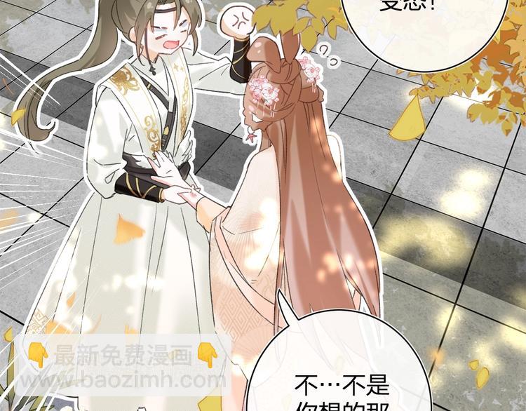 退退退退下！ - 第16話 你長得真好看(3/3) - 4