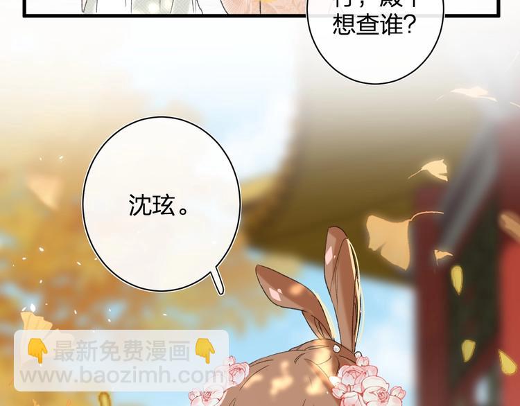 退退退退下！ - 第16話 你長得真好看(3/3) - 2