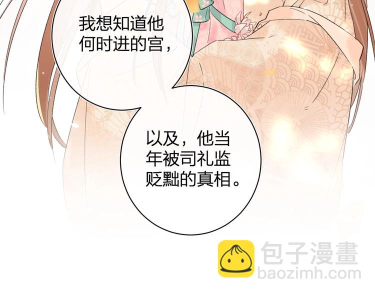 退退退退下！ - 第16話 你長得真好看(3/3) - 4