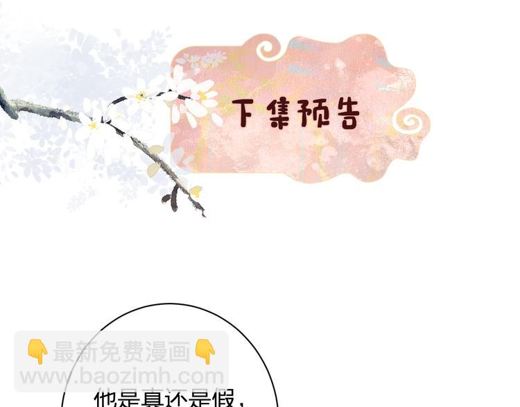 退退退退下！ - 第16話 你長得真好看(3/3) - 6