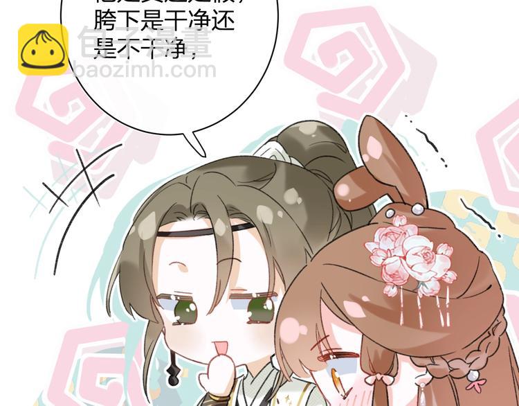 退退退退下！ - 第16話 你長得真好看(3/3) - 1