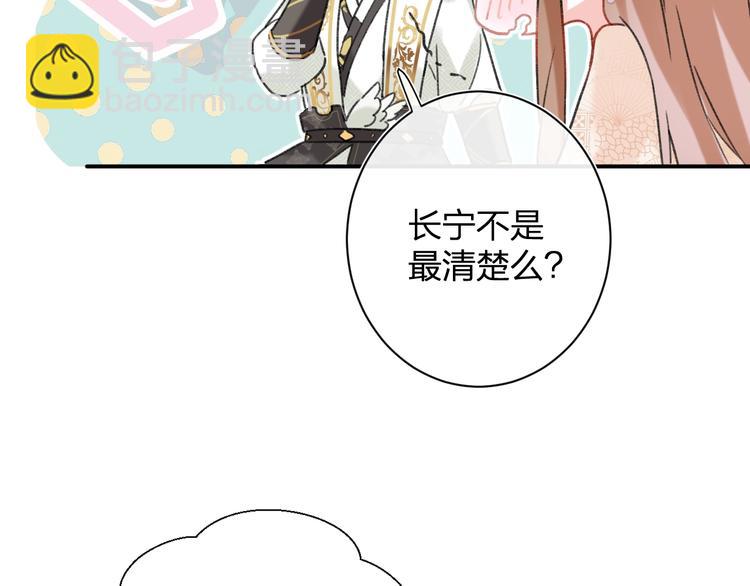 退退退退下！ - 第16話 你長得真好看(3/3) - 2