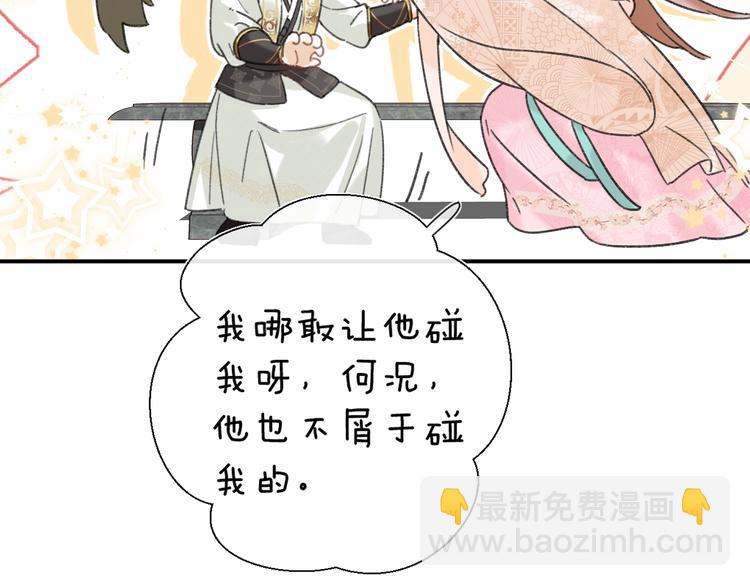 退退退退下！ - 第16話 你長得真好看(3/3) - 4