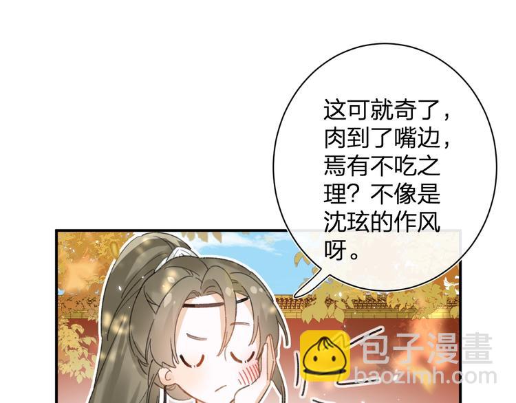 退退退退下！ - 第16話 你長得真好看(3/3) - 5