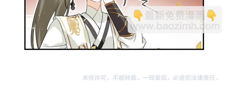 退退退退下！ - 第16話 你長得真好看(3/3) - 6