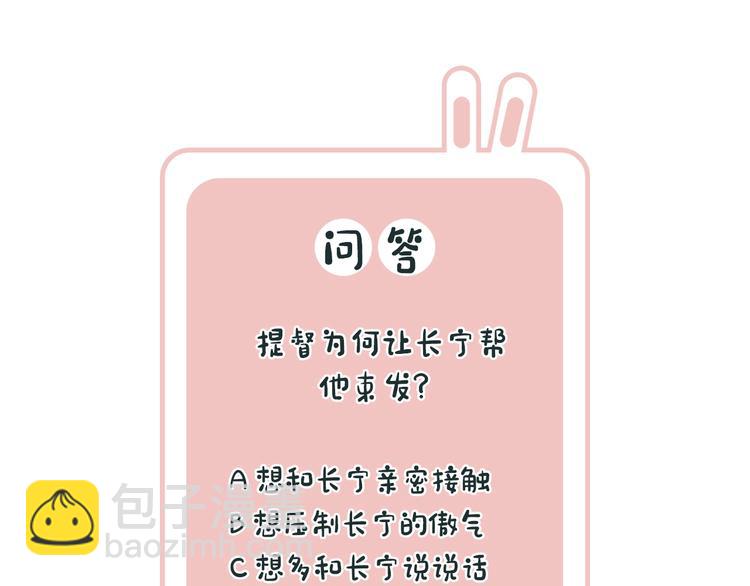 退退退退下！ - 第16話 你長得真好看(3/3) - 1