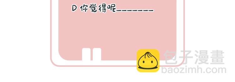 退退退退下！ - 第16話 你長得真好看(3/3) - 2