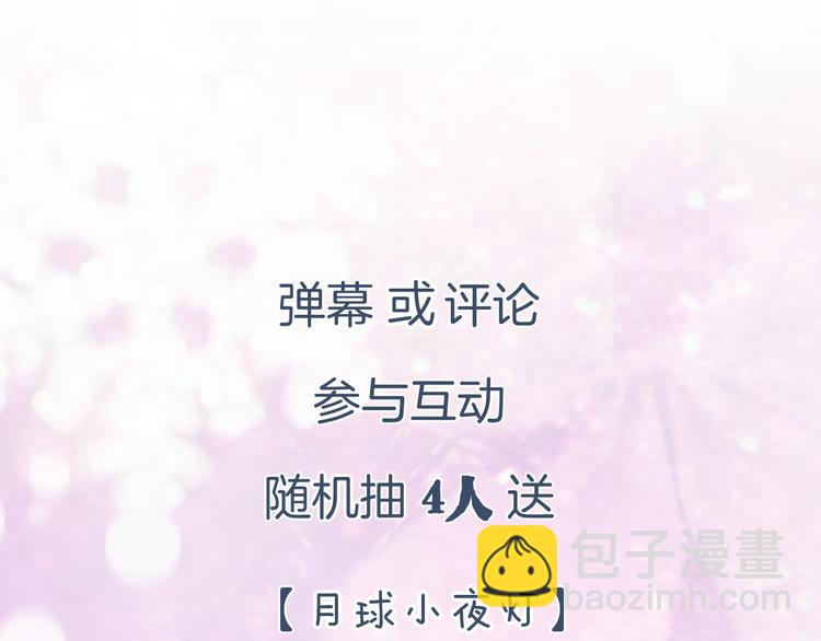 退退退退下！ - 第16話 你長得真好看(3/3) - 3