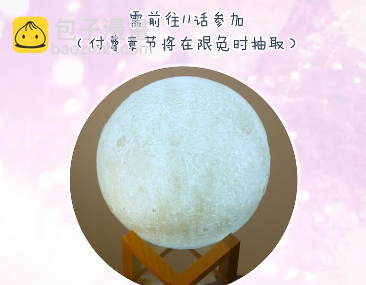 退退退退下！ - 第16話 你長得真好看(3/3) - 4