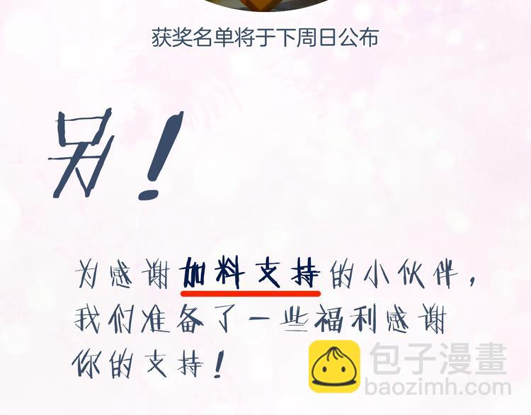 退退退退下！ - 第16話 你長得真好看(3/3) - 5