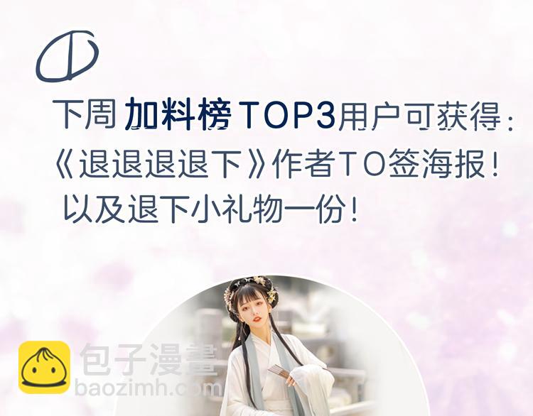 退退退退下！ - 第16話 你長得真好看(3/3) - 6